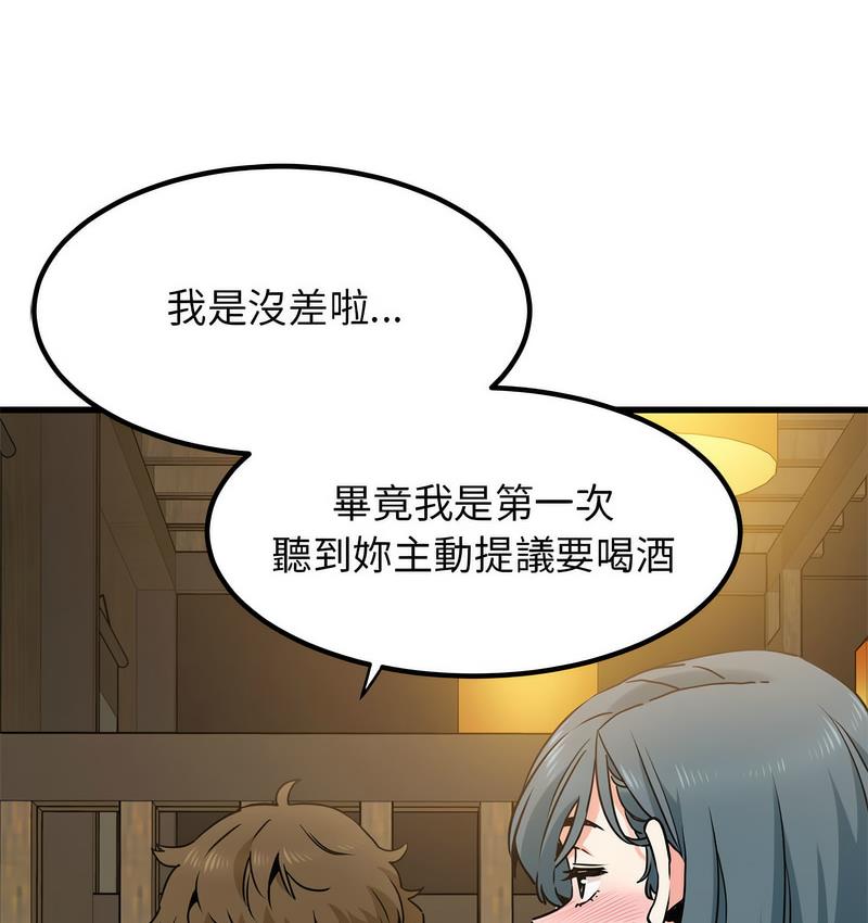 105P - 发小碰不得/强制催眠
