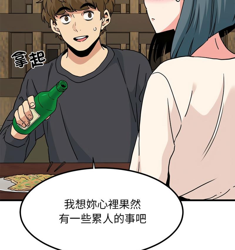 106P - 发小碰不得/强制催眠