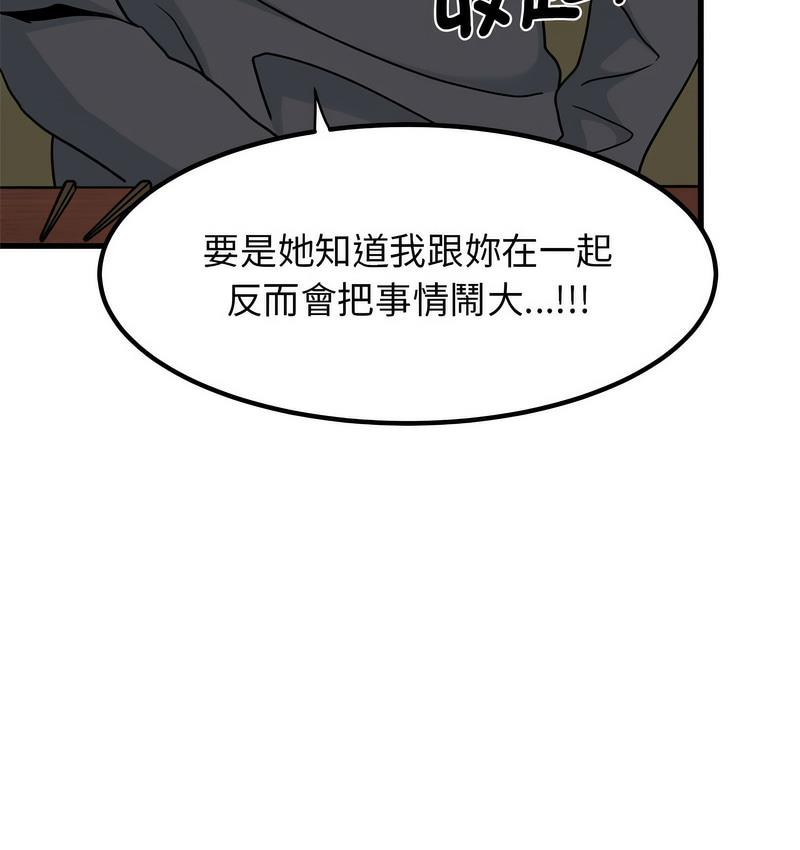 125P - 发小碰不得/强制催眠