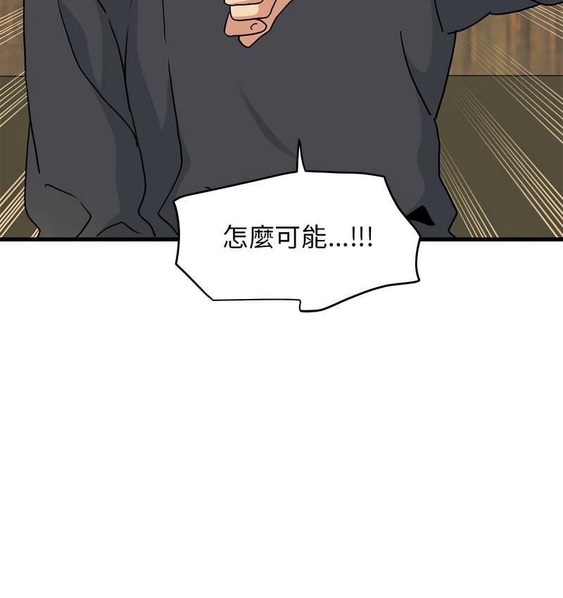 141P - 发小碰不得/强制催眠