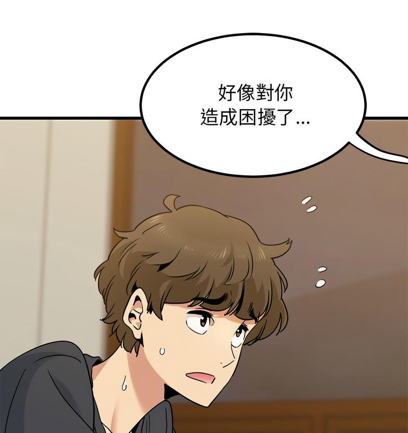 14P - 发小碰不得/强制催眠