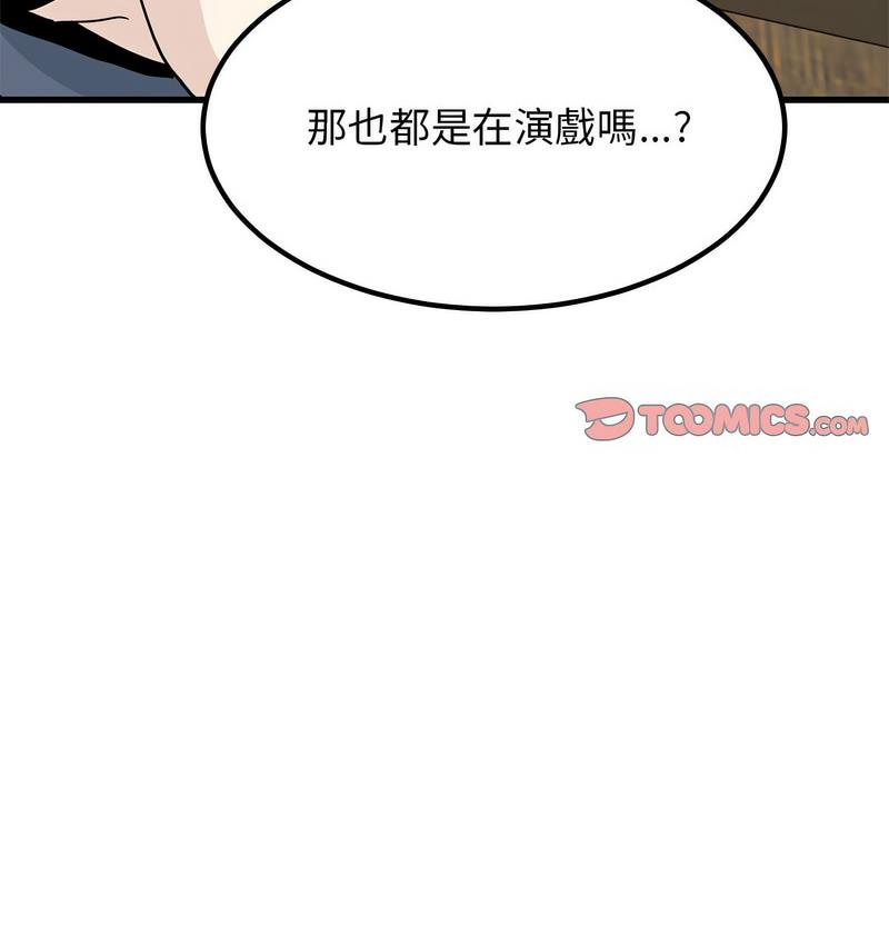 159P - 发小碰不得/强制催眠