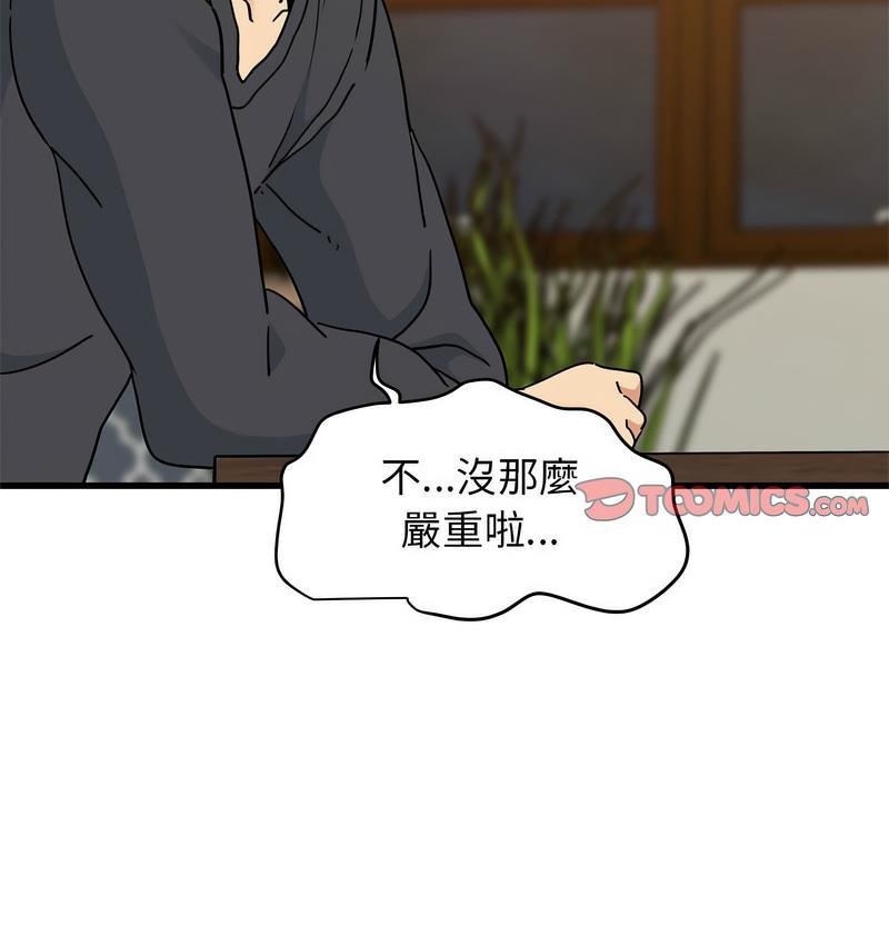 15P - 发小碰不得/强制催眠