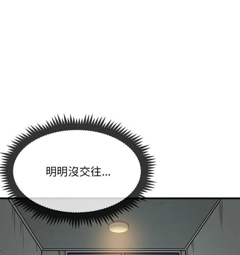 166P - 发小碰不得/强制催眠