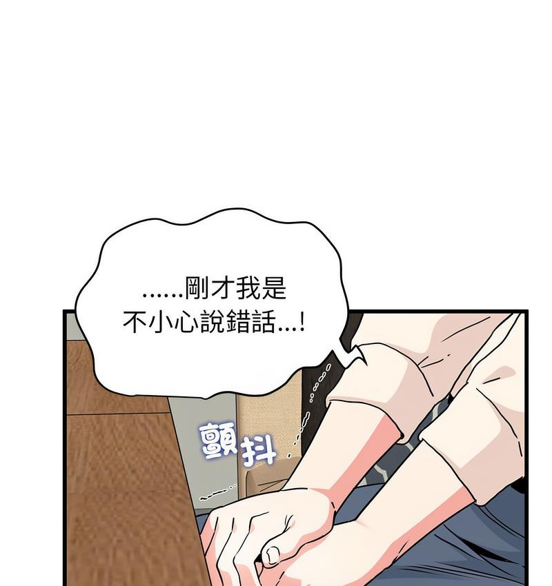 16P - 发小碰不得/强制催眠
