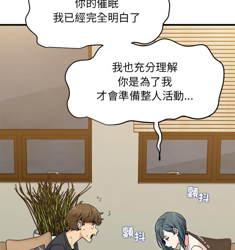 19P - 发小碰不得/强制催眠