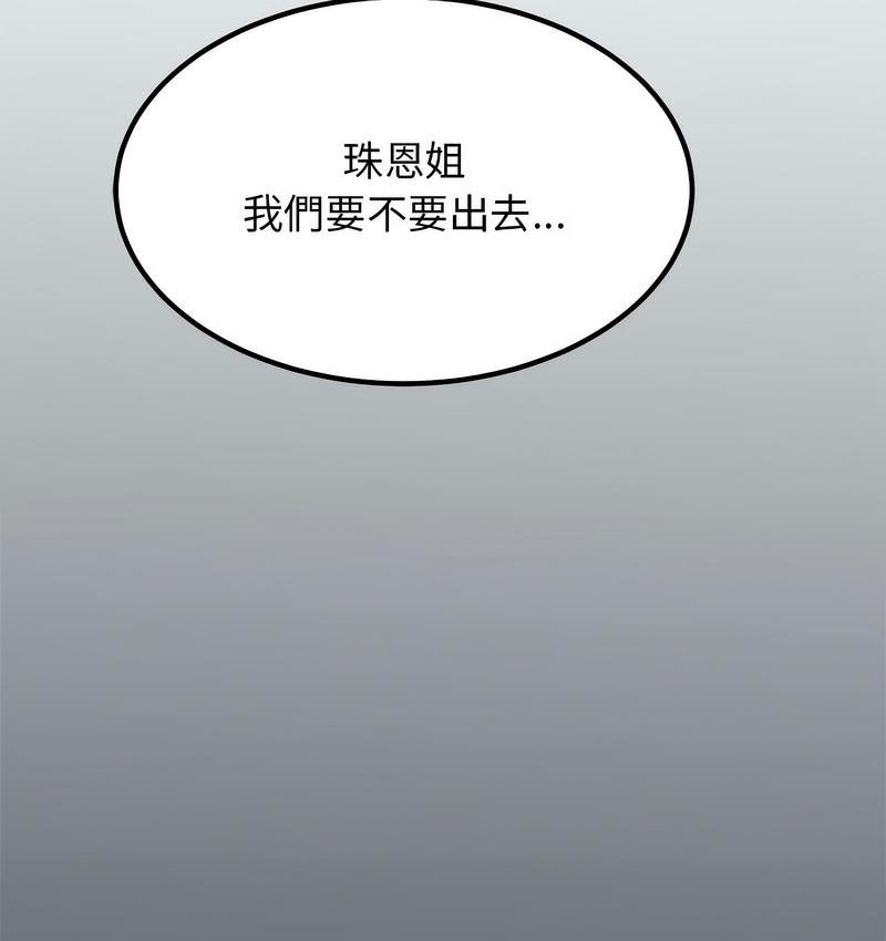 44P - 发小碰不得/强制催眠