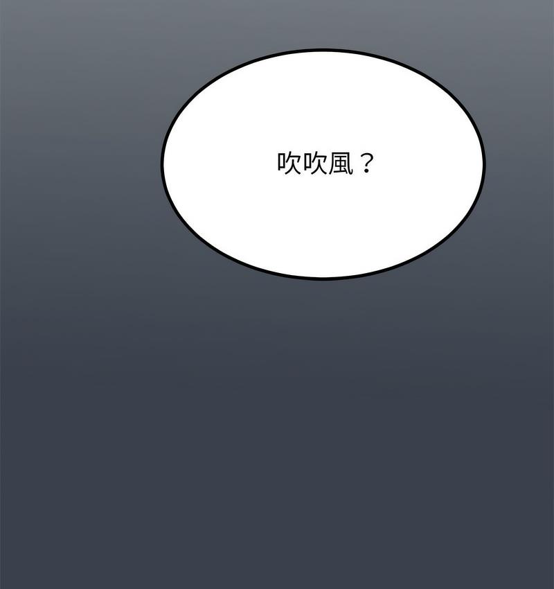 45P - 发小碰不得/强制催眠