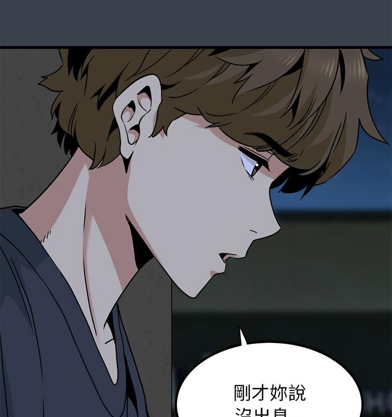 58P - 发小碰不得/强制催眠