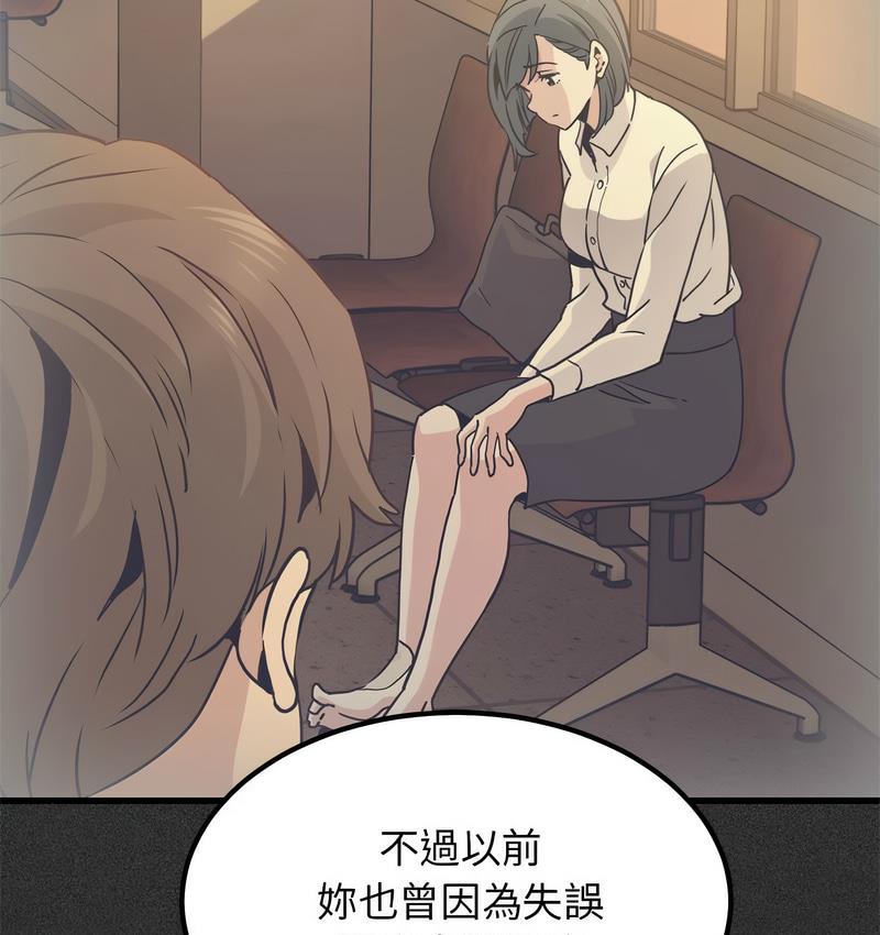 66P - 发小碰不得/强制催眠