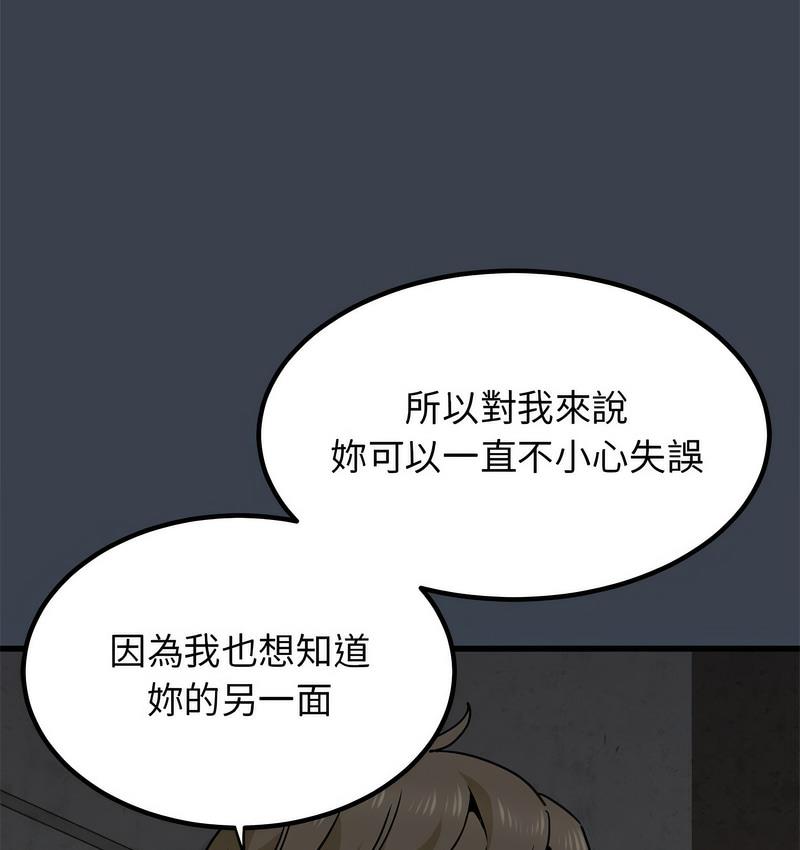 70P - 发小碰不得/强制催眠