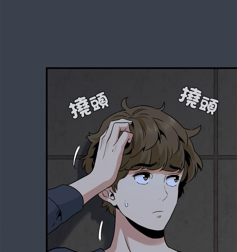 78P - 发小碰不得/强制催眠