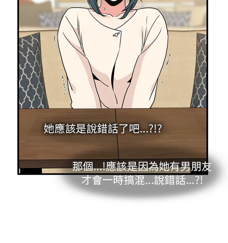 7P - 发小碰不得/强制催眠