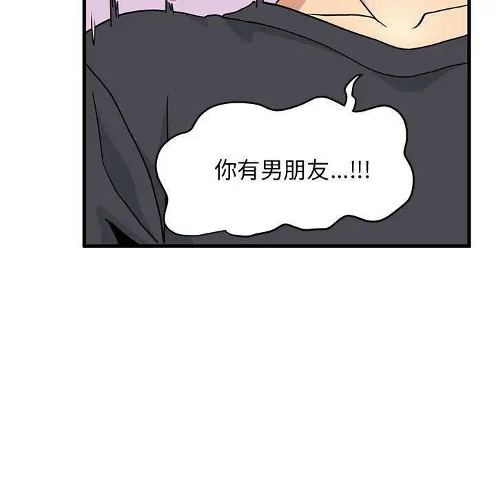 117P - 发小碰不得/强制催眠