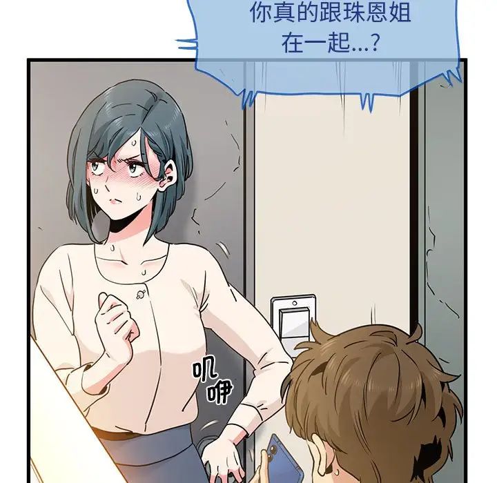11P - 发小碰不得/强制催眠