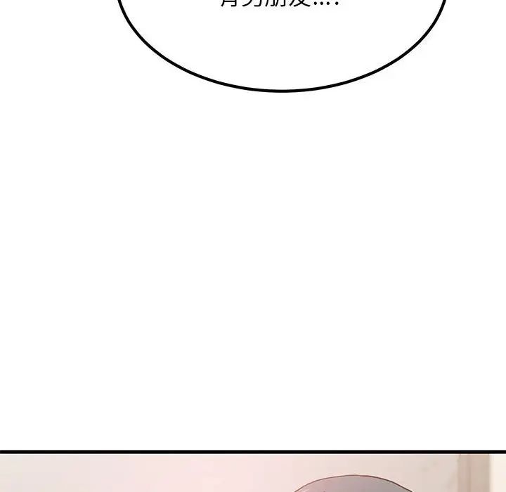 120P - 发小碰不得/强制催眠