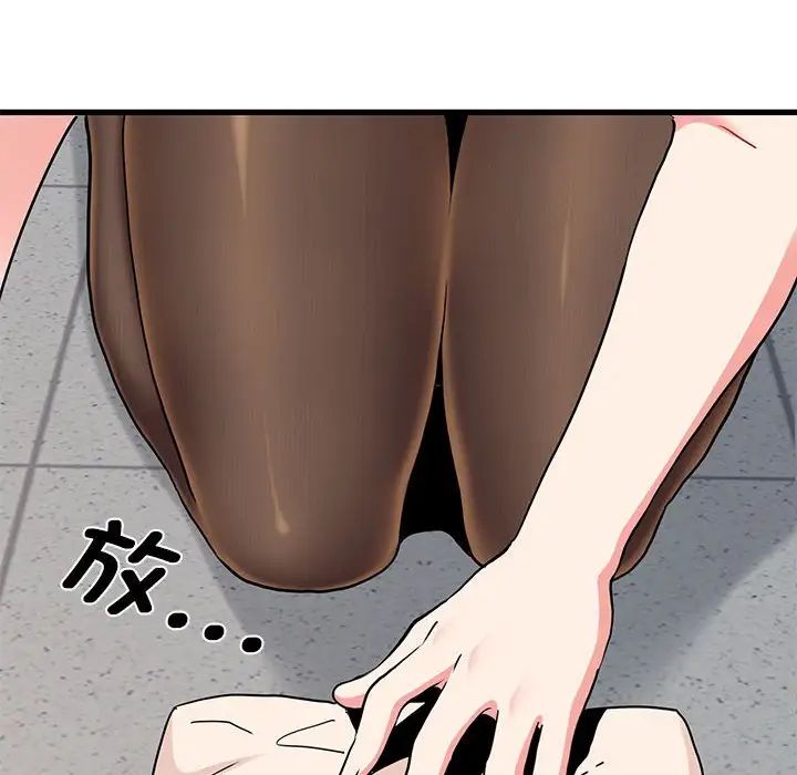 126P - 发小碰不得/强制催眠