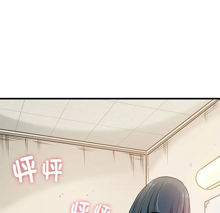 128P - 发小碰不得/强制催眠