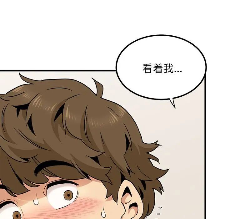 131P - 发小碰不得/强制催眠