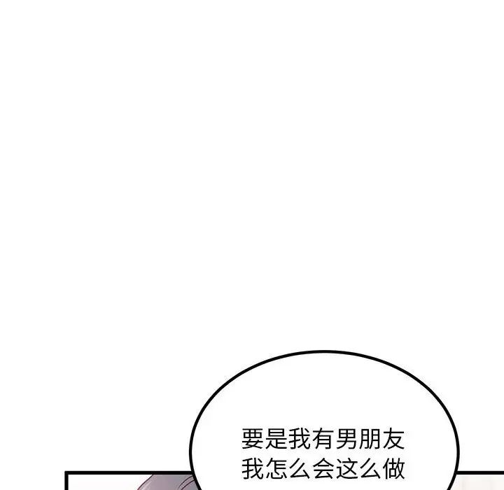 136P - 发小碰不得/强制催眠