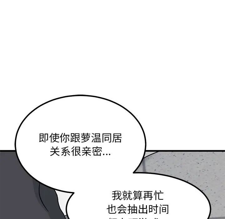 139P - 发小碰不得/强制催眠