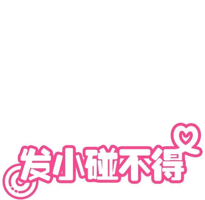 13P - 发小碰不得/强制催眠