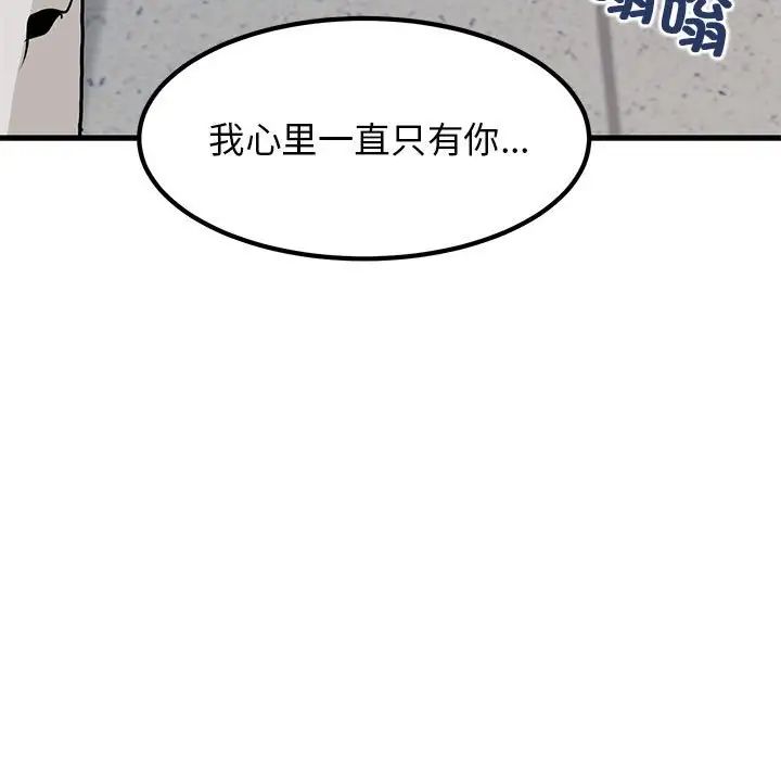 141P - 发小碰不得/强制催眠