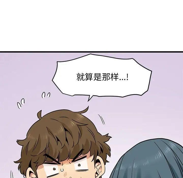 142P - 发小碰不得/强制催眠