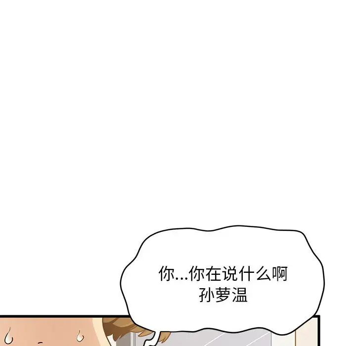 14P - 发小碰不得/强制催眠
