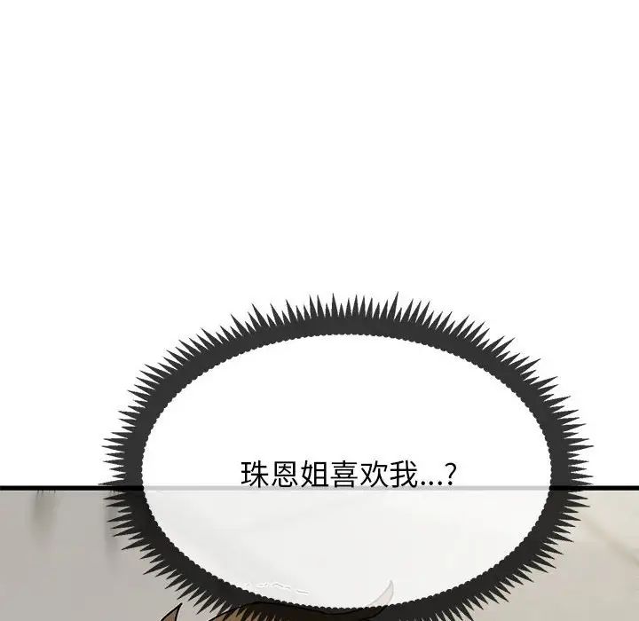152P - 发小碰不得/强制催眠