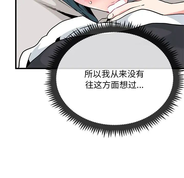 157P - 发小碰不得/强制催眠