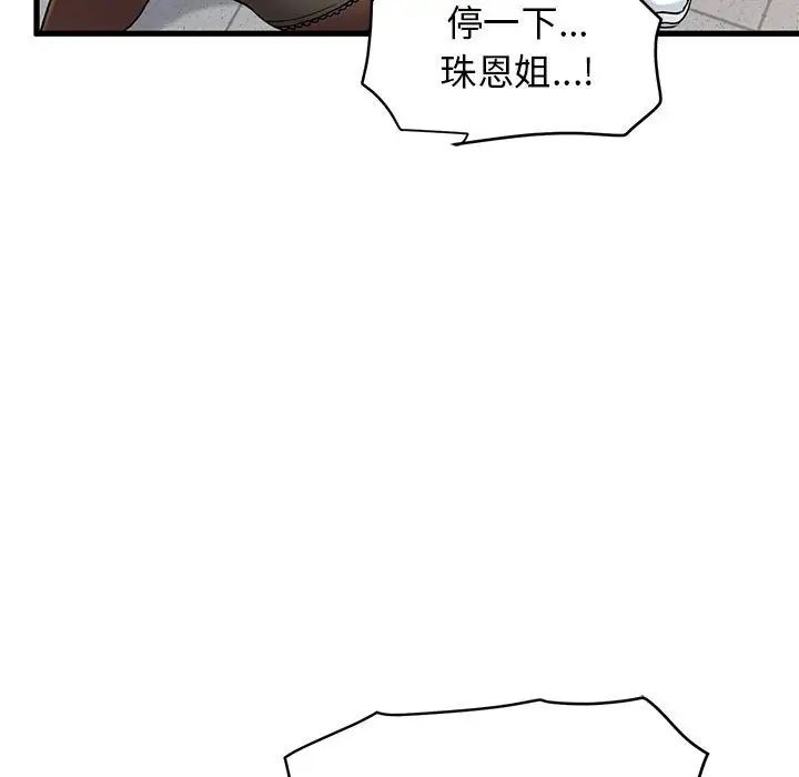 165P - 发小碰不得/强制催眠