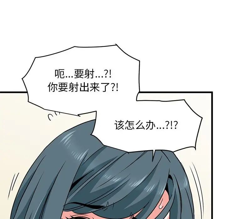168P - 发小碰不得/强制催眠