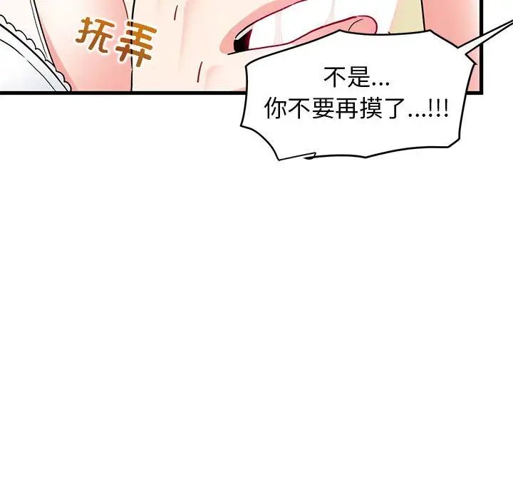170P - 发小碰不得/强制催眠