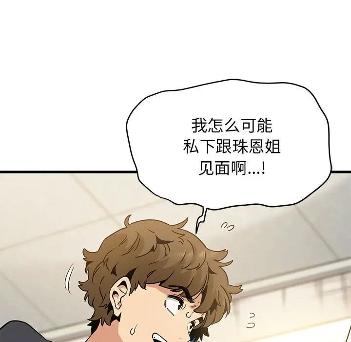 17P - 发小碰不得/强制催眠