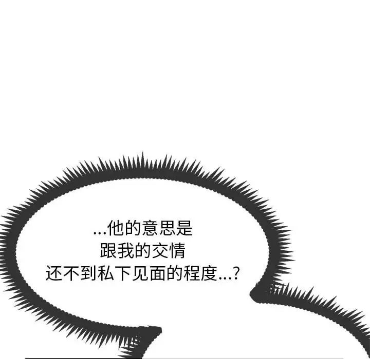 22P - 发小碰不得/强制催眠
