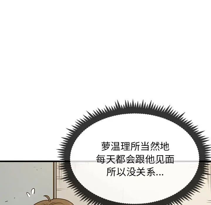 25P - 发小碰不得/强制催眠