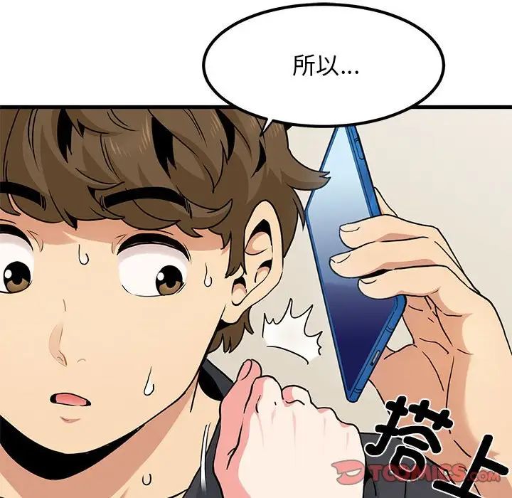 28P - 发小碰不得/强制催眠
