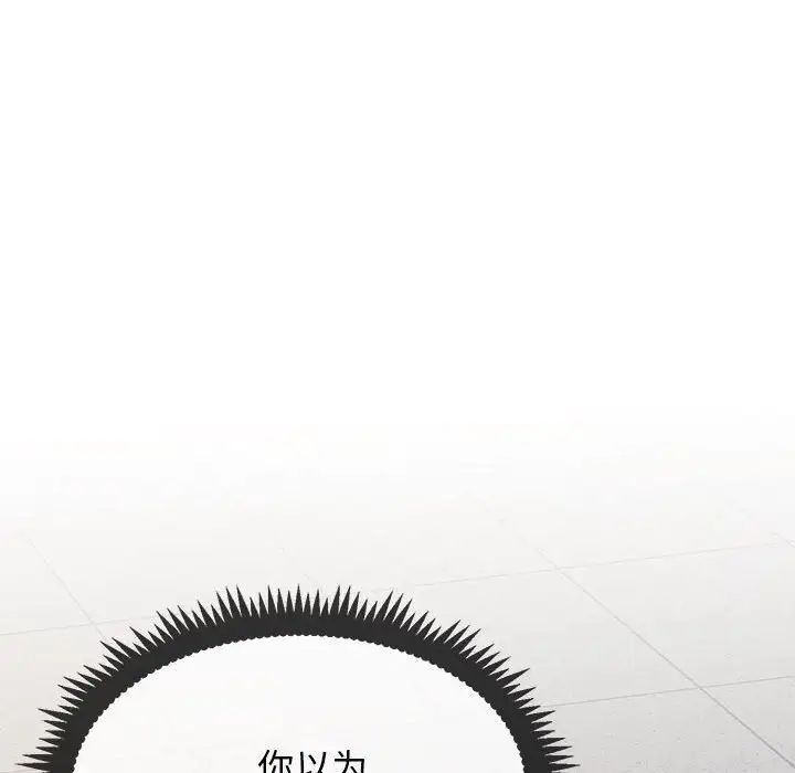 42P - 发小碰不得/强制催眠