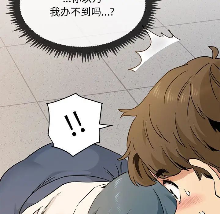 43P - 发小碰不得/强制催眠