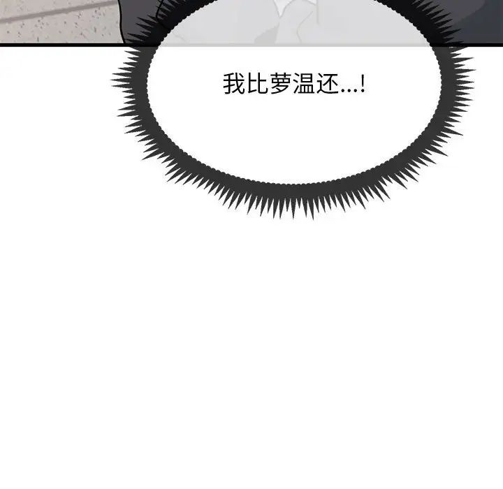 45P - 发小碰不得/强制催眠