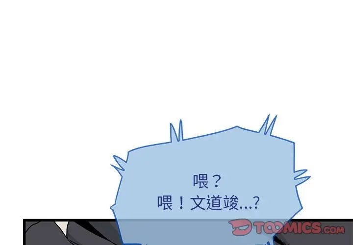 4P - 发小碰不得/强制催眠