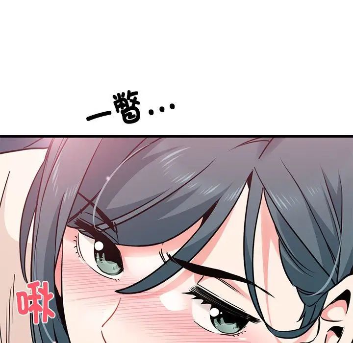 53P - 发小碰不得/强制催眠