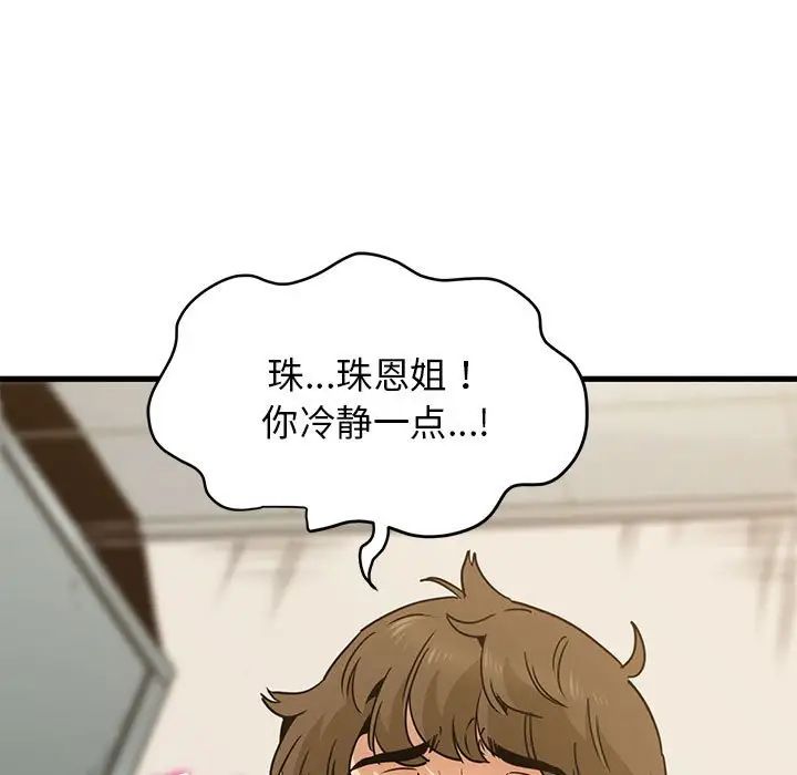 55P - 发小碰不得/强制催眠