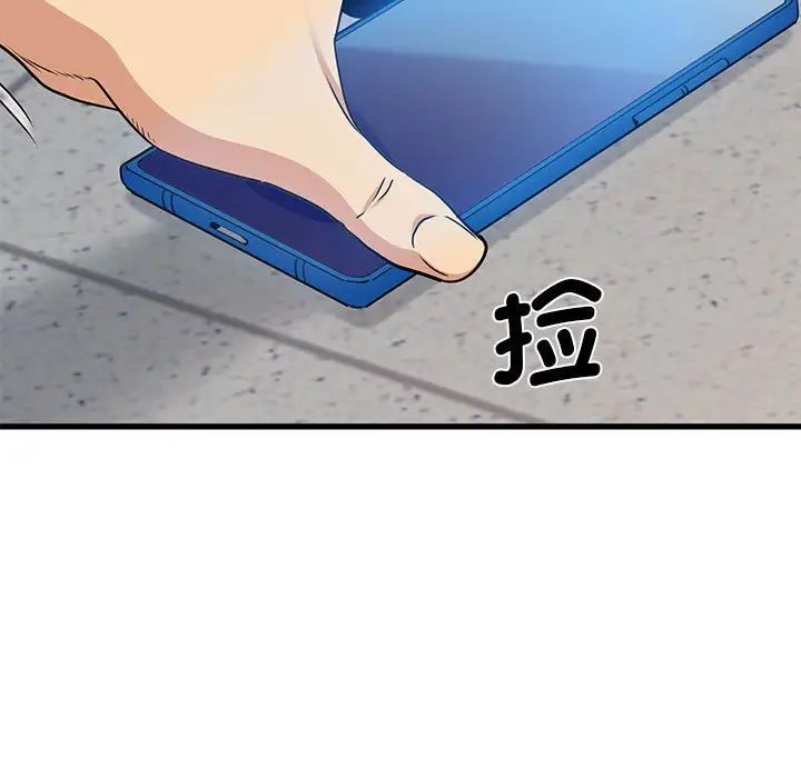 71P - 发小碰不得/强制催眠