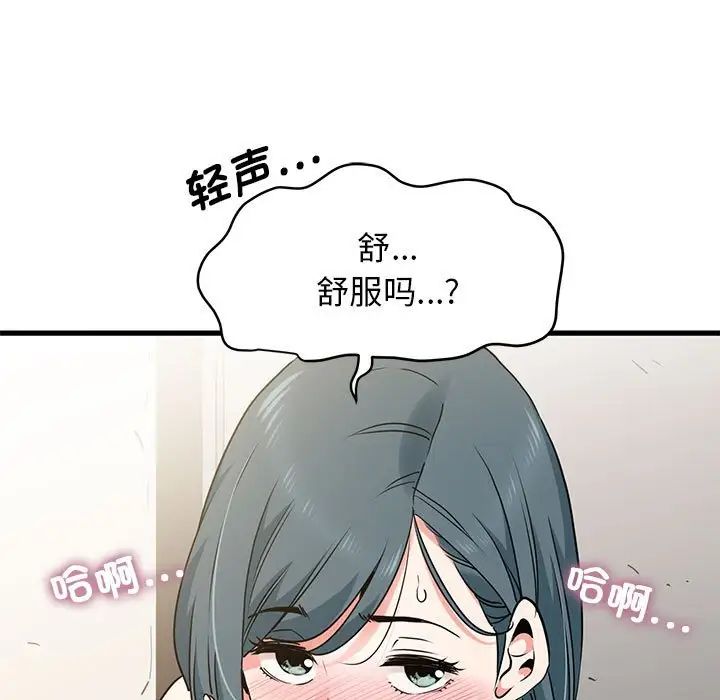 75P - 发小碰不得/强制催眠