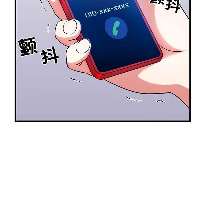 81P - 发小碰不得/强制催眠