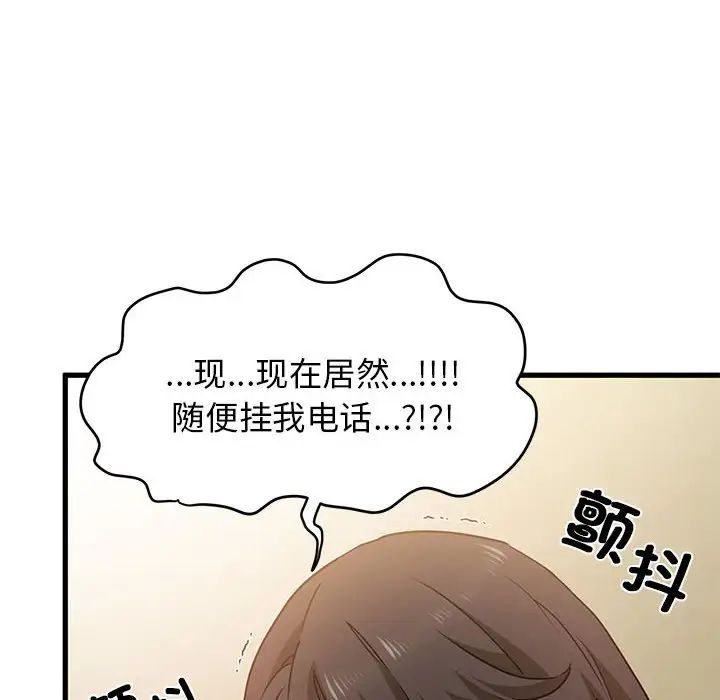 82P - 发小碰不得/强制催眠