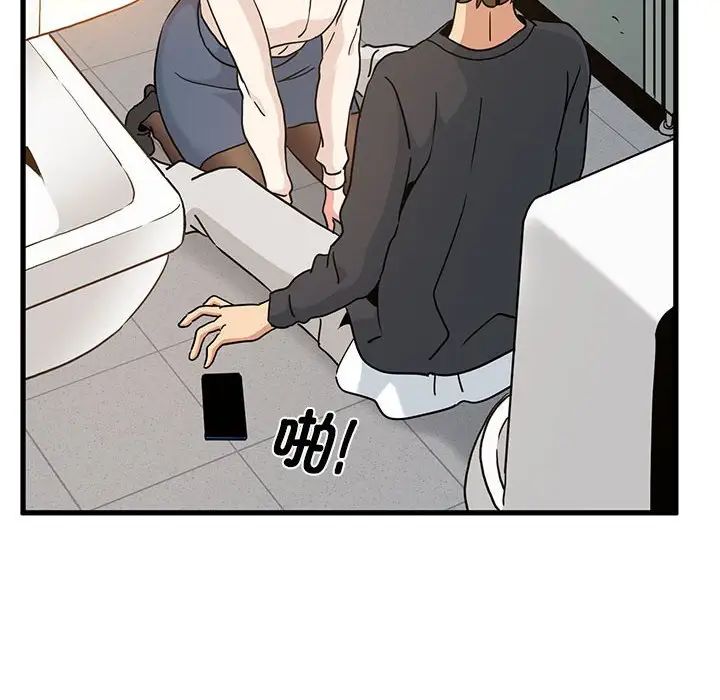 86P - 发小碰不得/强制催眠