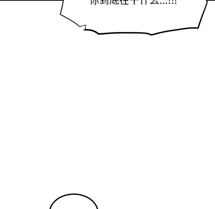 89P - 发小碰不得/强制催眠